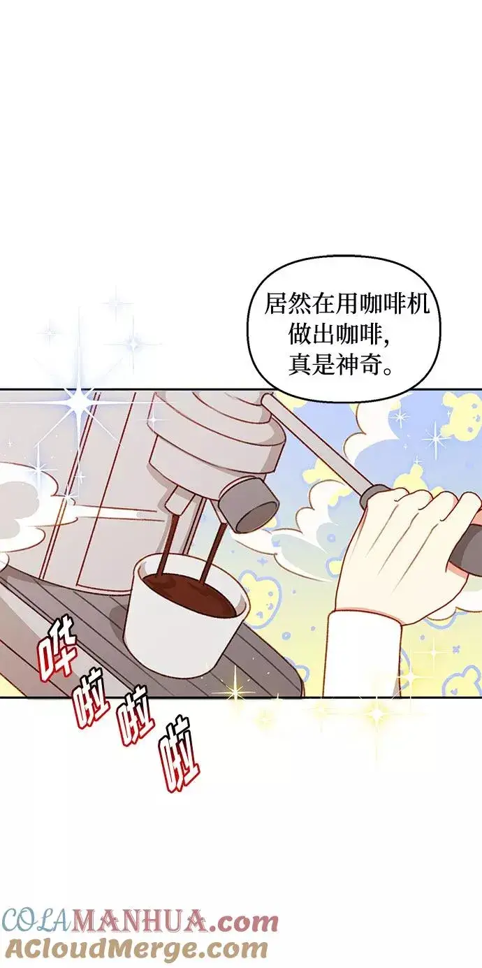 漫画《幕后女主要让我当后妈》第48话第25张图
