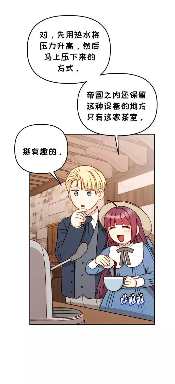 漫画《幕后女主要让我当后妈》第48话第26张图