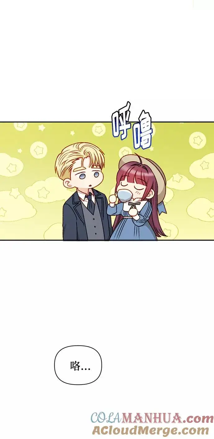 漫画《幕后女主要让我当后妈》第48话第28张图