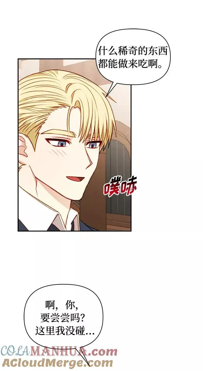 漫画《幕后女主要让我当后妈》第48话第31张图