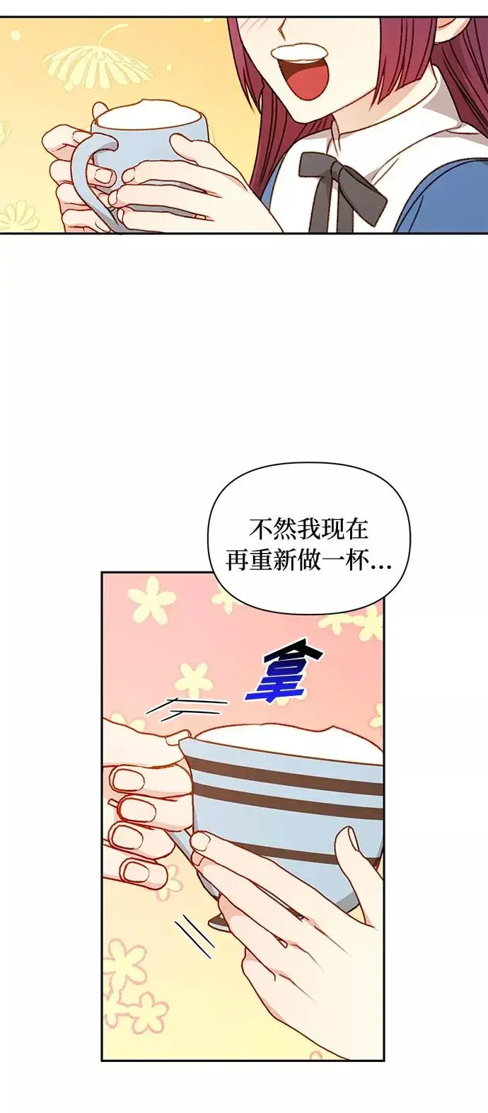 漫画《幕后女主要让我当后妈》第48话第32张图