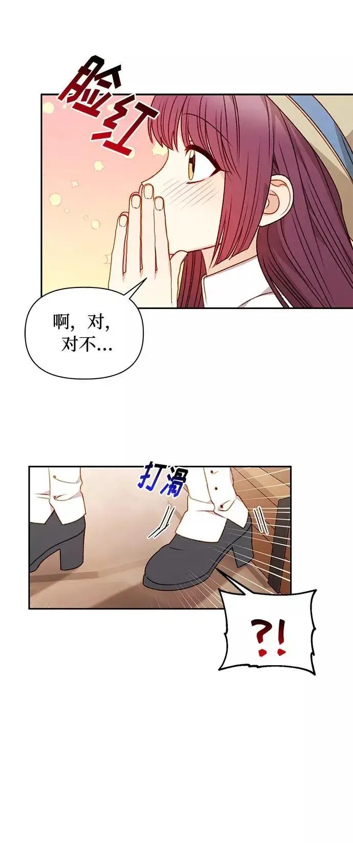 漫画《幕后女主要让我当后妈》第48话第36张图