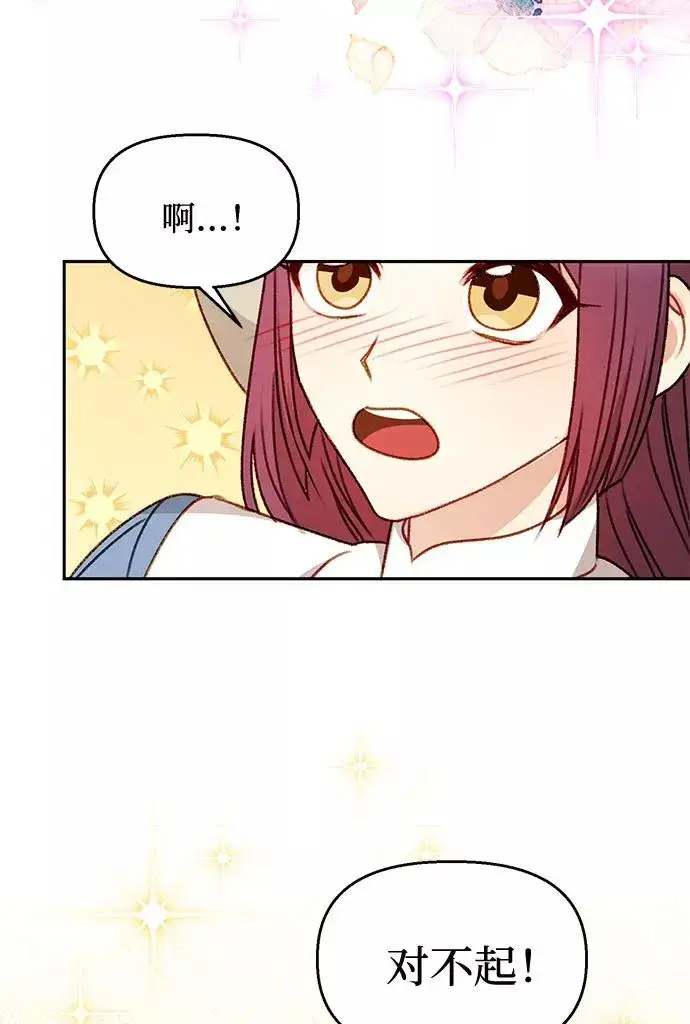 漫画《幕后女主要让我当后妈》第48话第38张图