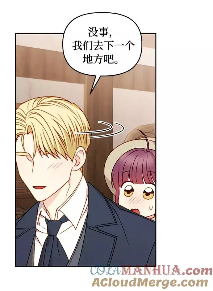 漫画《幕后女主要让我当后妈》第48话第40张图