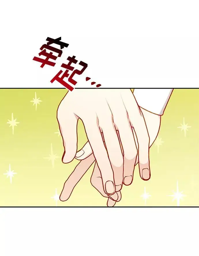 漫画《幕后女主要让我当后妈》第48话第41张图