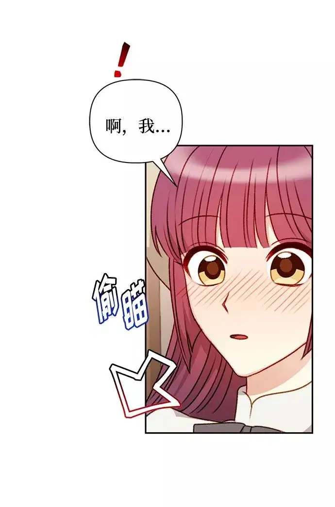 漫画《幕后女主要让我当后妈》第48话第42张图