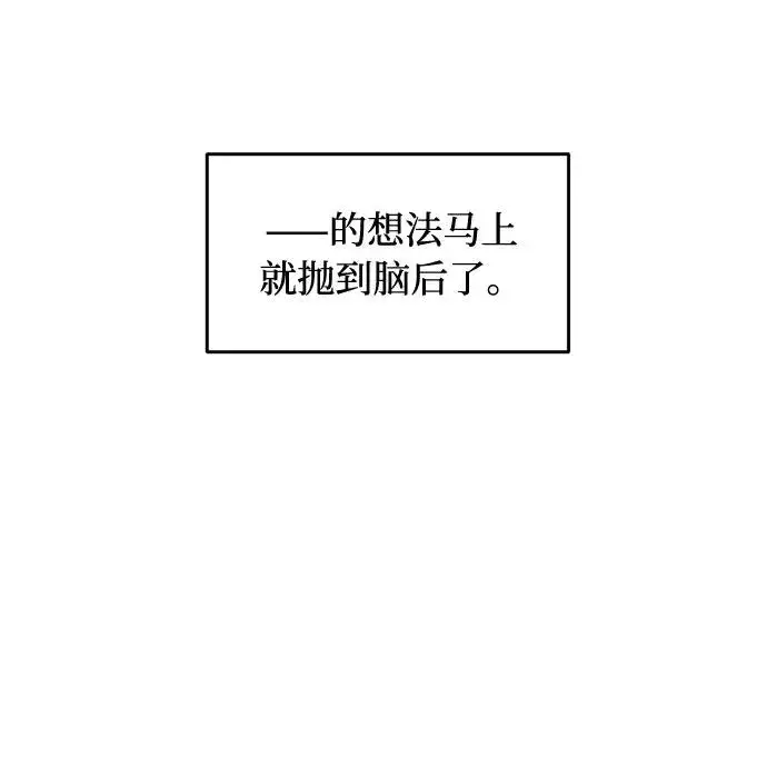 漫画《幕后女主要让我当后妈》第48话第47张图