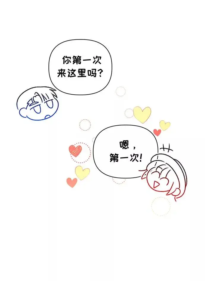 漫画《幕后女主要让我当后妈》第48话第51张图
