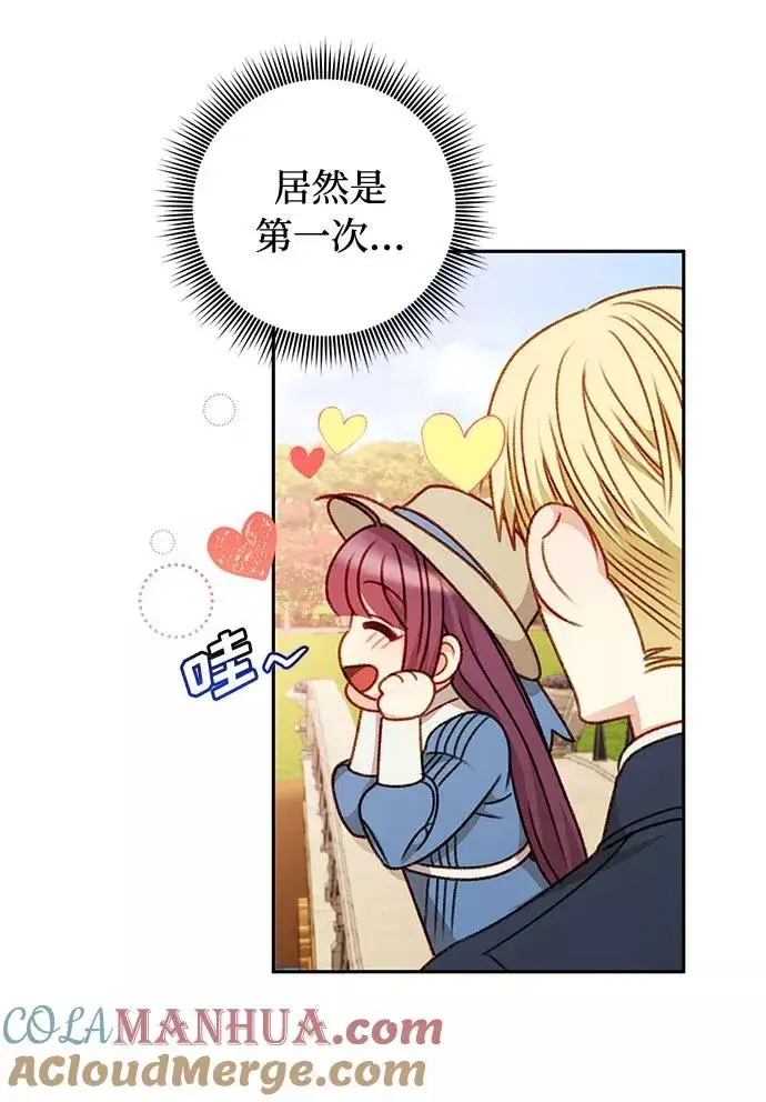 漫画《幕后女主要让我当后妈》第48话第52张图