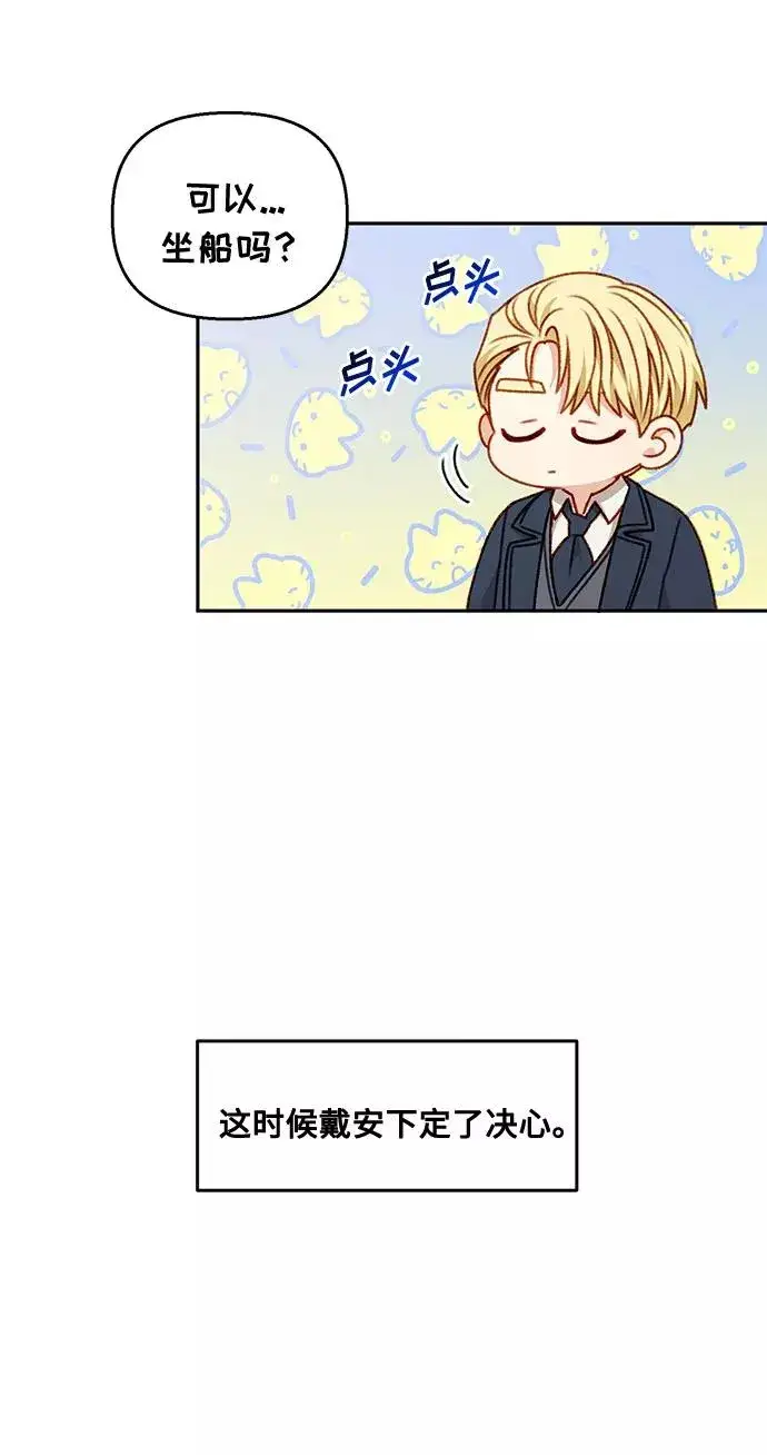 漫画《幕后女主要让我当后妈》第48话第54张图