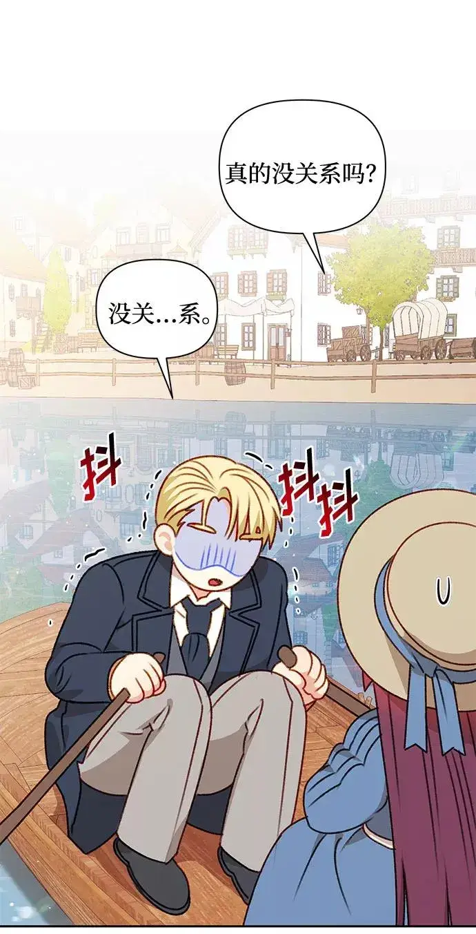 漫画《幕后女主要让我当后妈》第48话第57张图