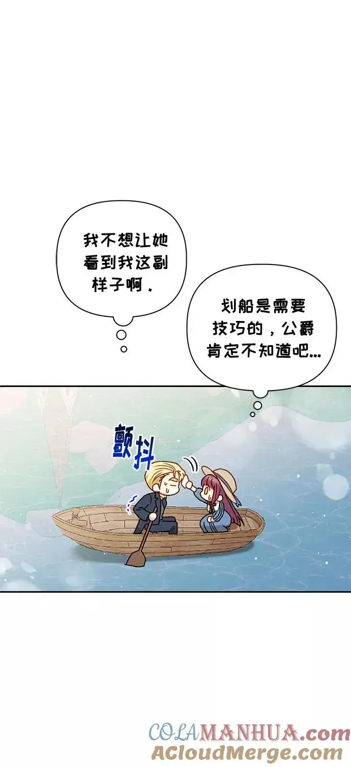 漫画《幕后女主要让我当后妈》第48话第58张图