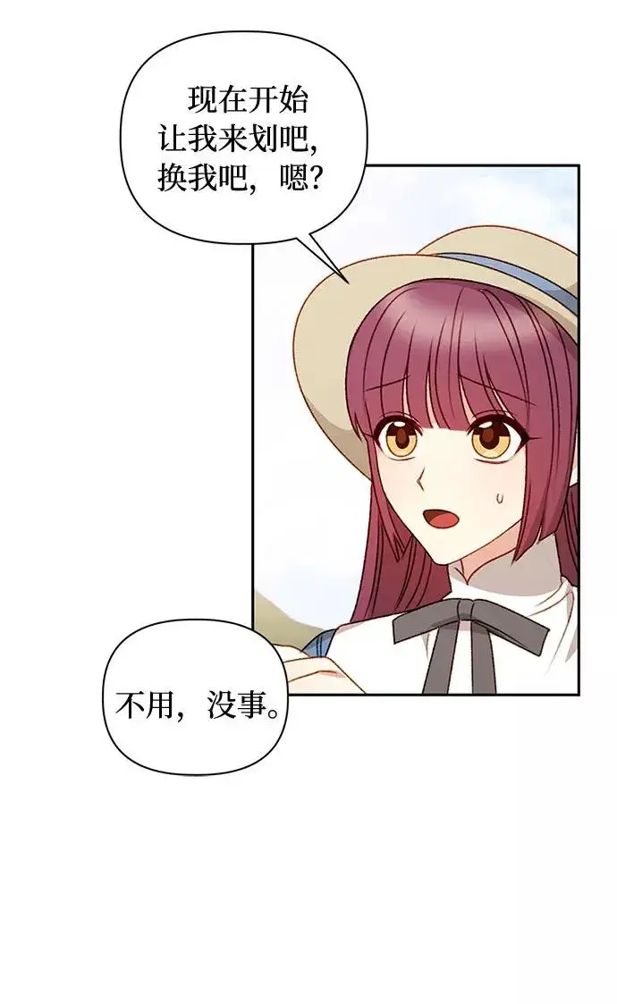 漫画《幕后女主要让我当后妈》第48话第59张图