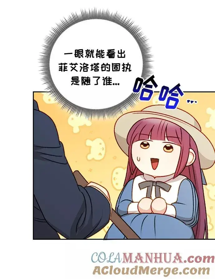 漫画《幕后女主要让我当后妈》第48话第61张图