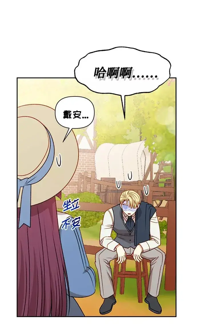 漫画《幕后女主要让我当后妈》第48话第63张图