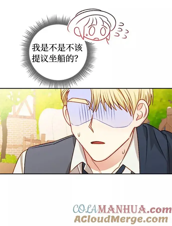 漫画《幕后女主要让我当后妈》第48话第64张图