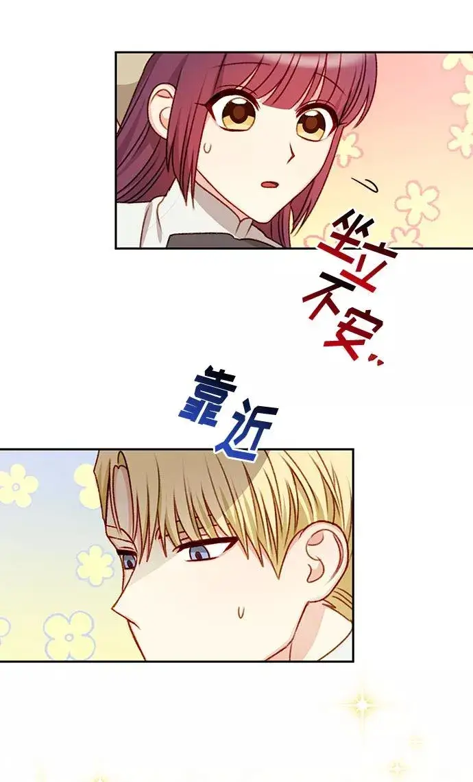 漫画《幕后女主要让我当后妈》第48话第65张图