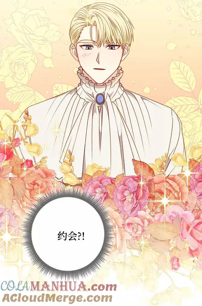 漫画《幕后女主要让我当后妈》第48话第7张图