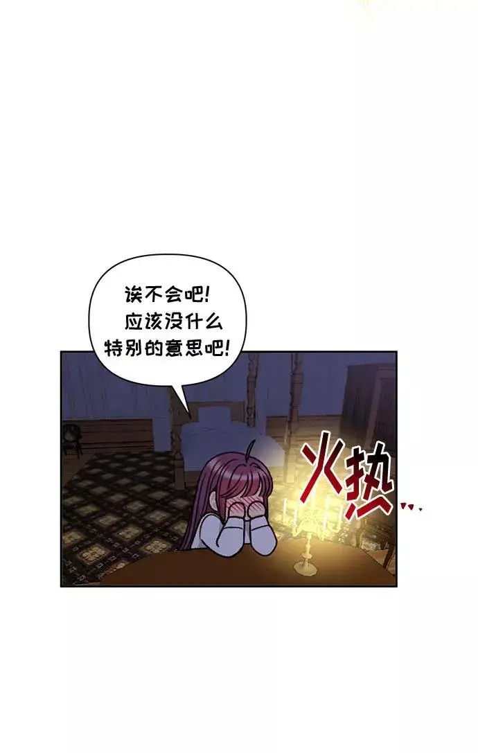 漫画《幕后女主要让我当后妈》第48话第8张图