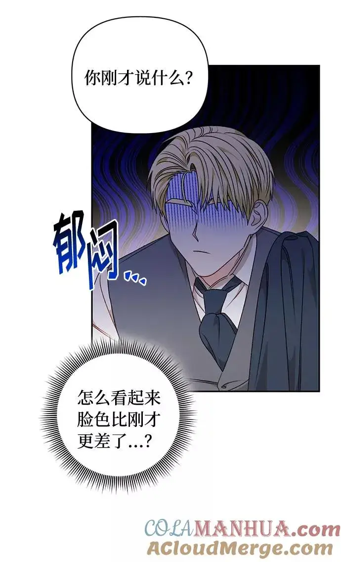 漫画《幕后女主要让我当后妈》第49话第13张图