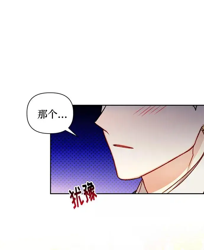 漫画《幕后女主要让我当后妈》第49话第14张图