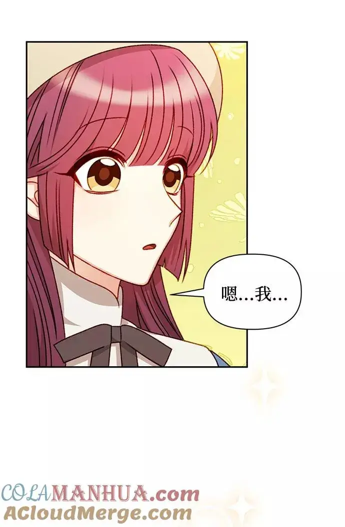 漫画《幕后女主要让我当后妈》第49话第19张图