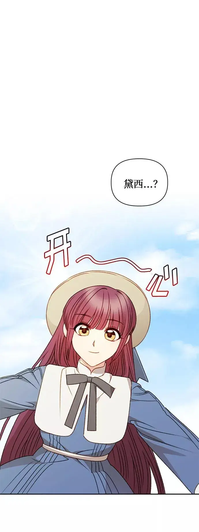 漫画《幕后女主要让我当后妈》第49话第2张图