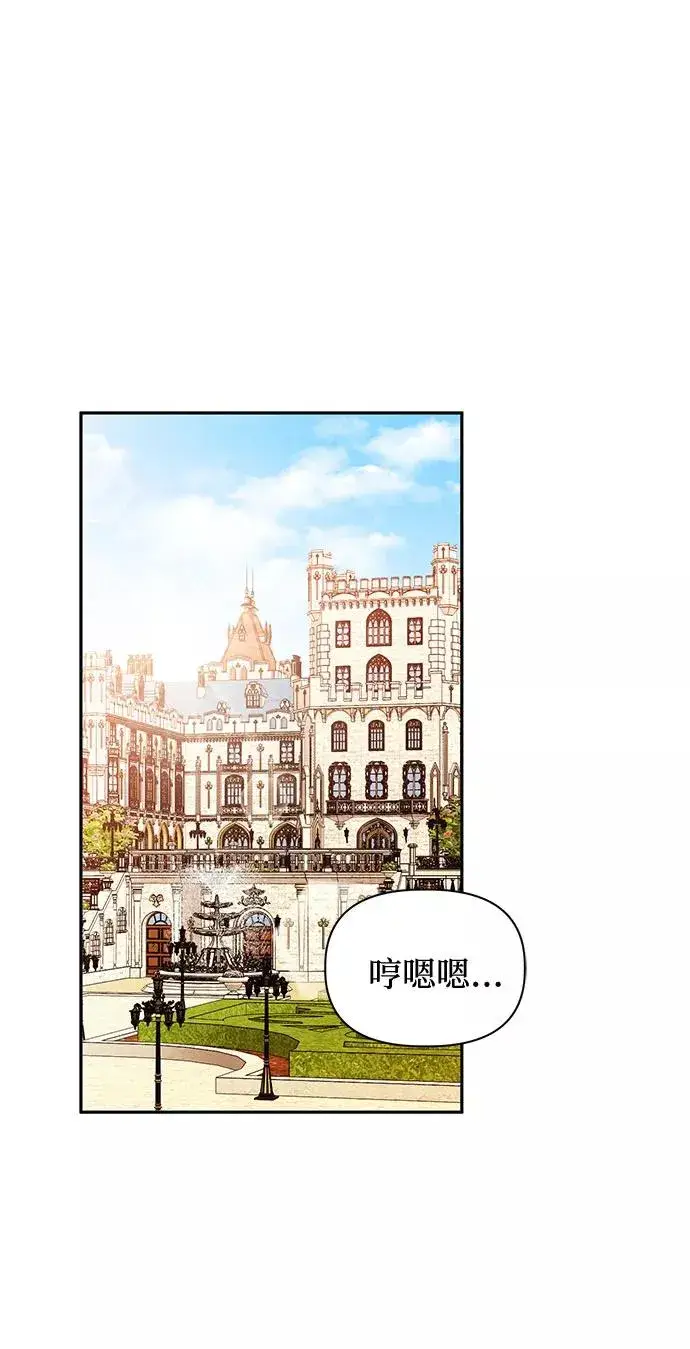 漫画《幕后女主要让我当后妈》第49话第26张图