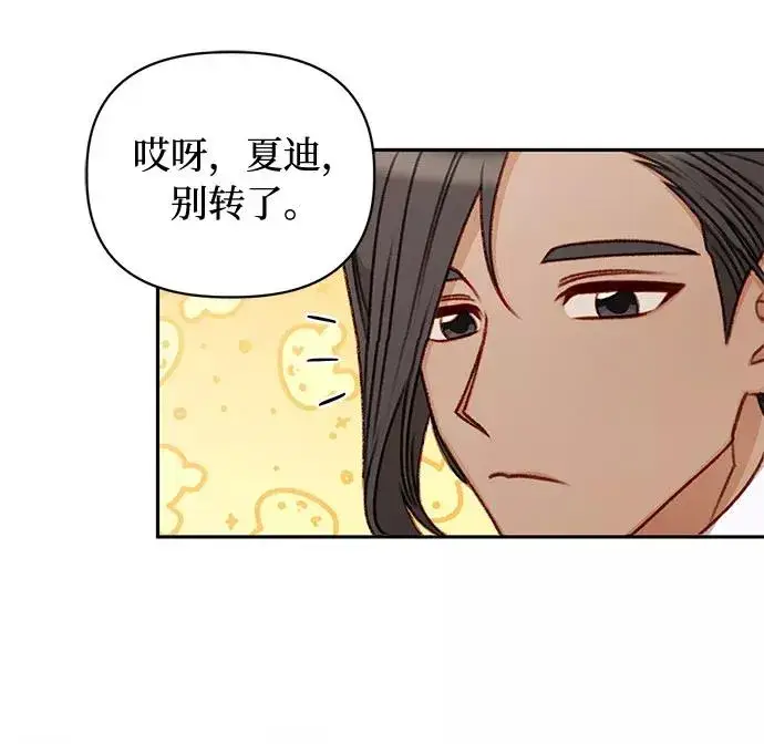 漫画《幕后女主要让我当后妈》第49话第29张图