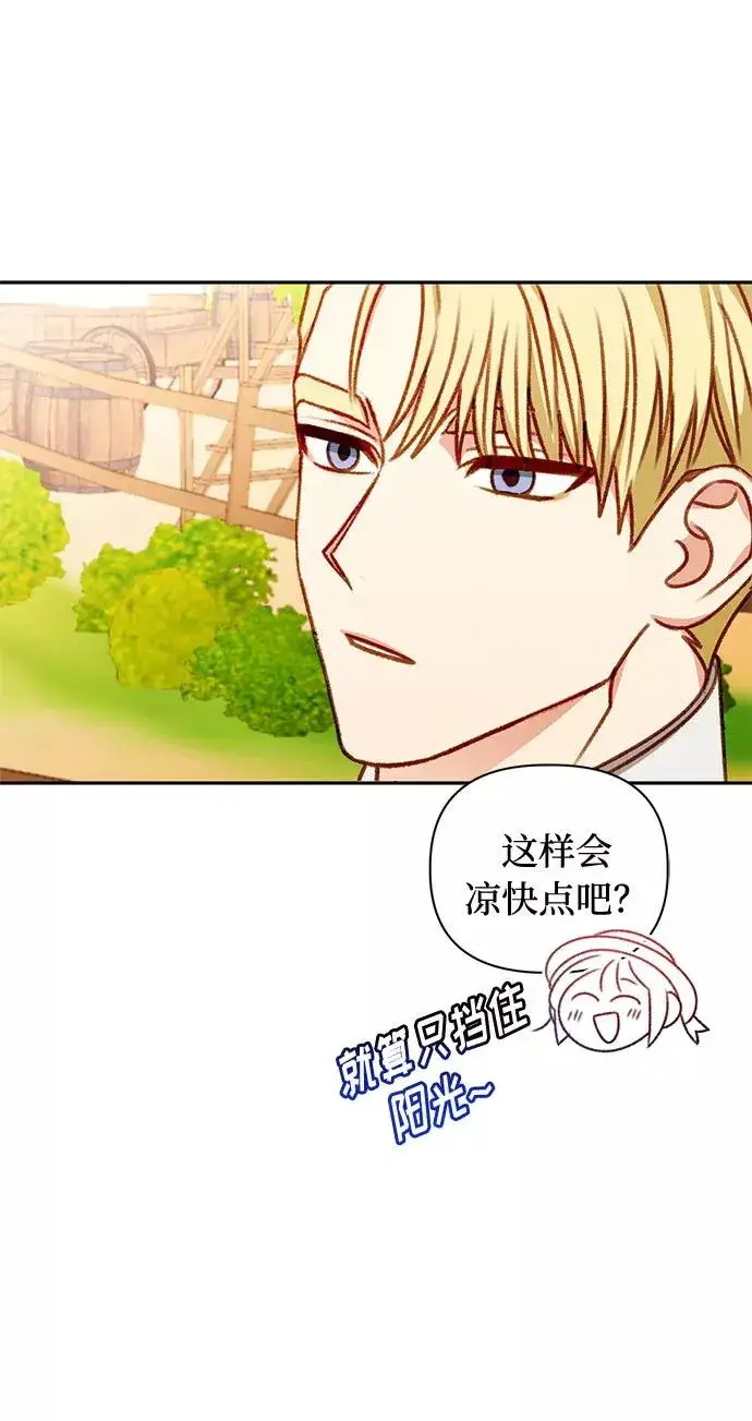 漫画《幕后女主要让我当后妈》第49话第3张图