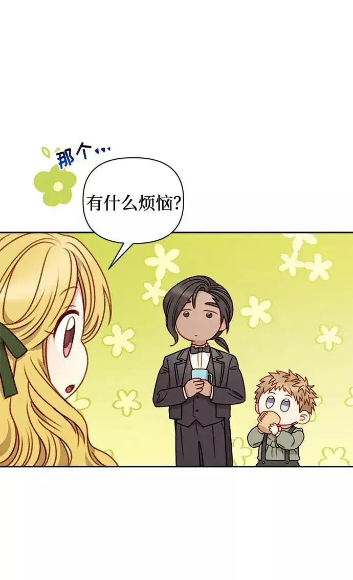 漫画《幕后女主要让我当后妈》第49话第32张图