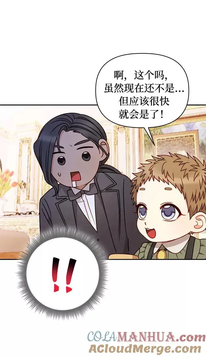 漫画《幕后女主要让我当后妈》第49话第34张图