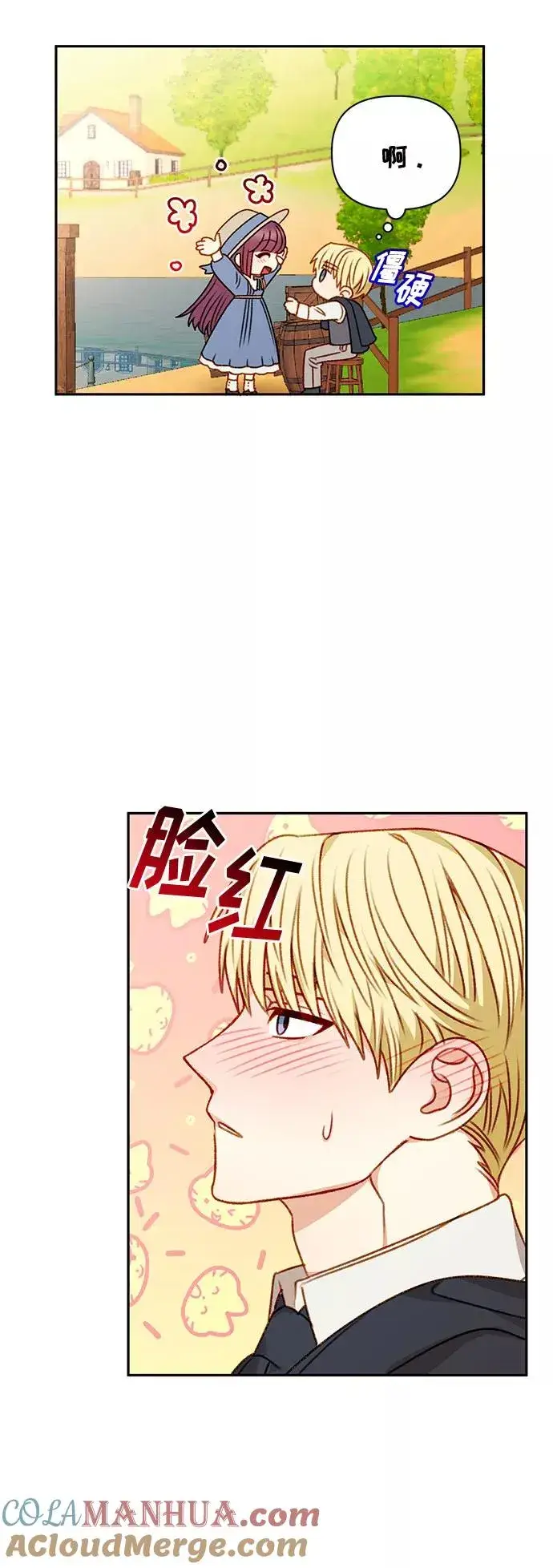 漫画《幕后女主要让我当后妈》第49话第4张图