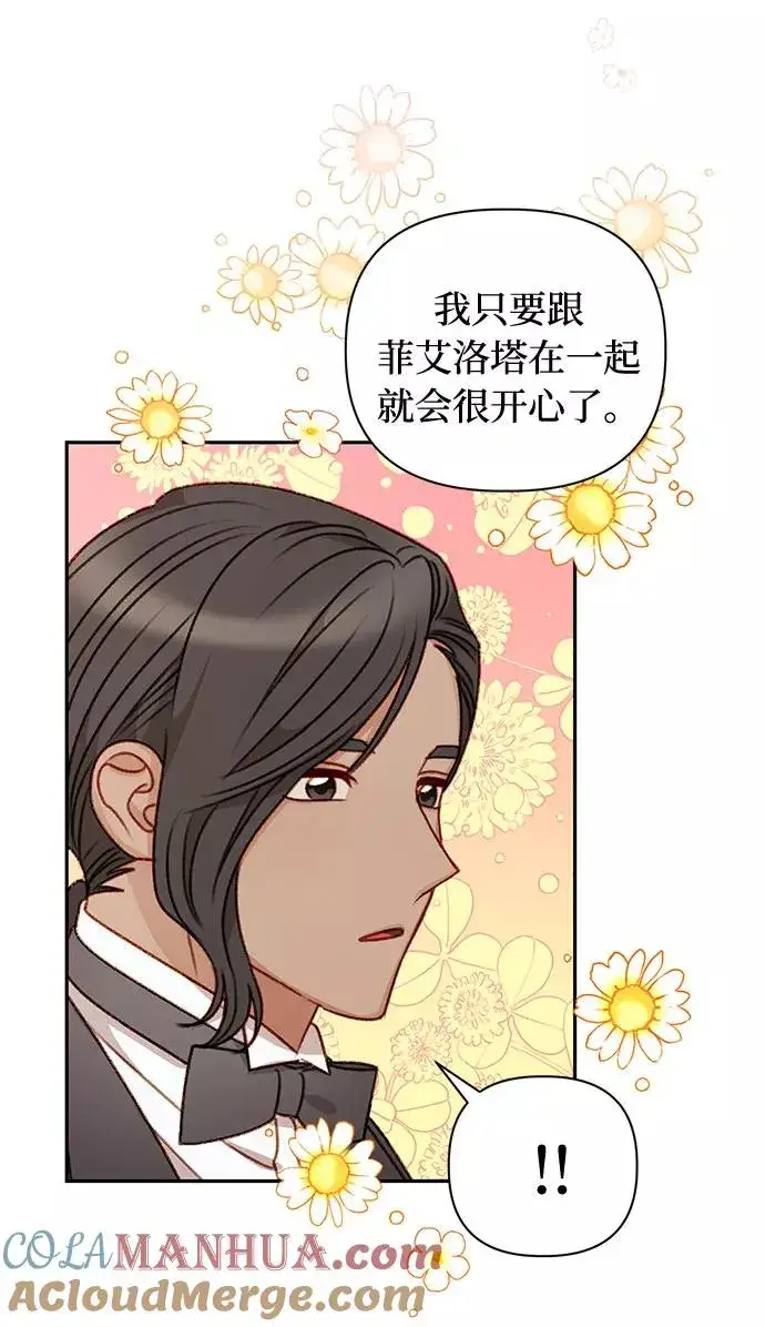 漫画《幕后女主要让我当后妈》第49话第40张图