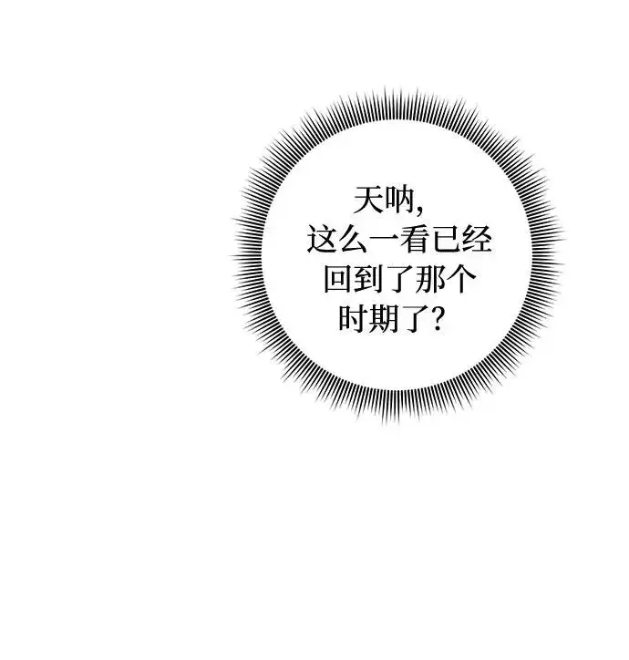 漫画《幕后女主要让我当后妈》第49话第47张图