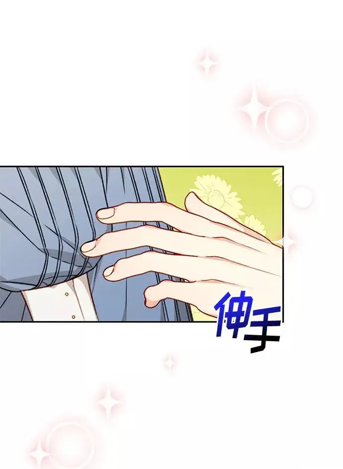 漫画《幕后女主要让我当后妈》第49话第5张图