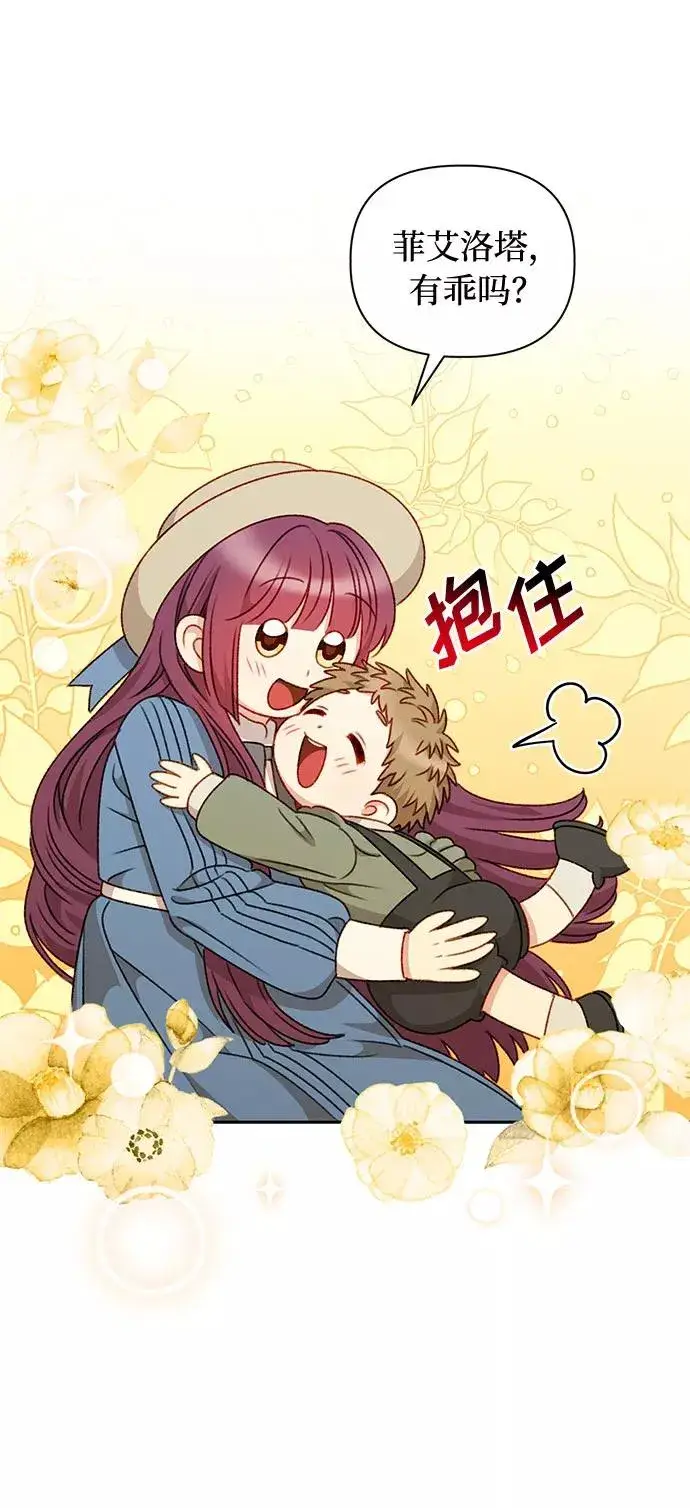 漫画《幕后女主要让我当后妈》第49话第51张图