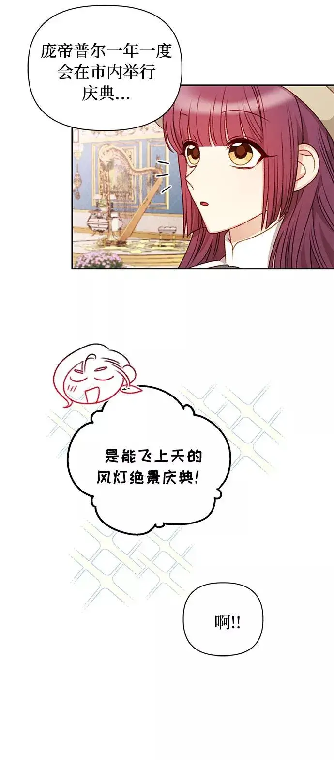 漫画《幕后女主要让我当后妈》第49话第56张图