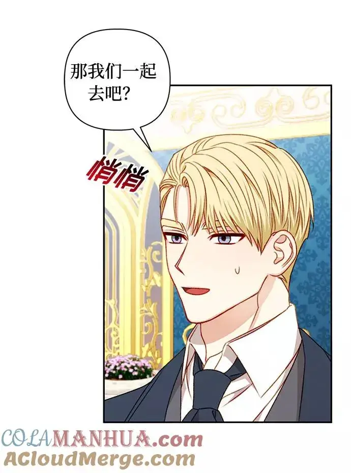 漫画《幕后女主要让我当后妈》第49话第58张图