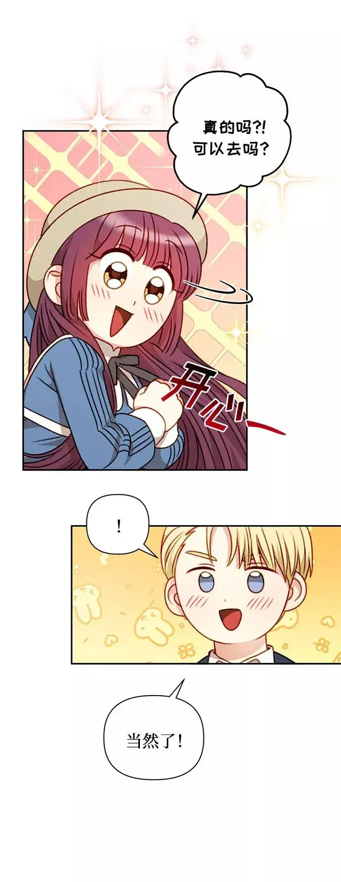 漫画《幕后女主要让我当后妈》第49话第59张图