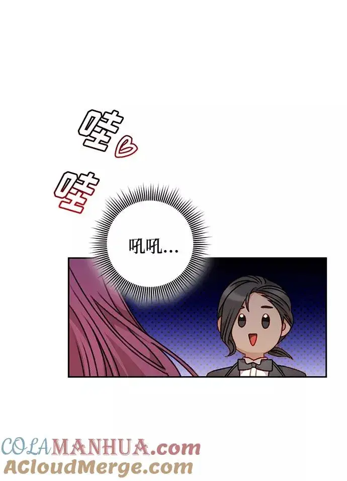 漫画《幕后女主要让我当后妈》第49话第61张图