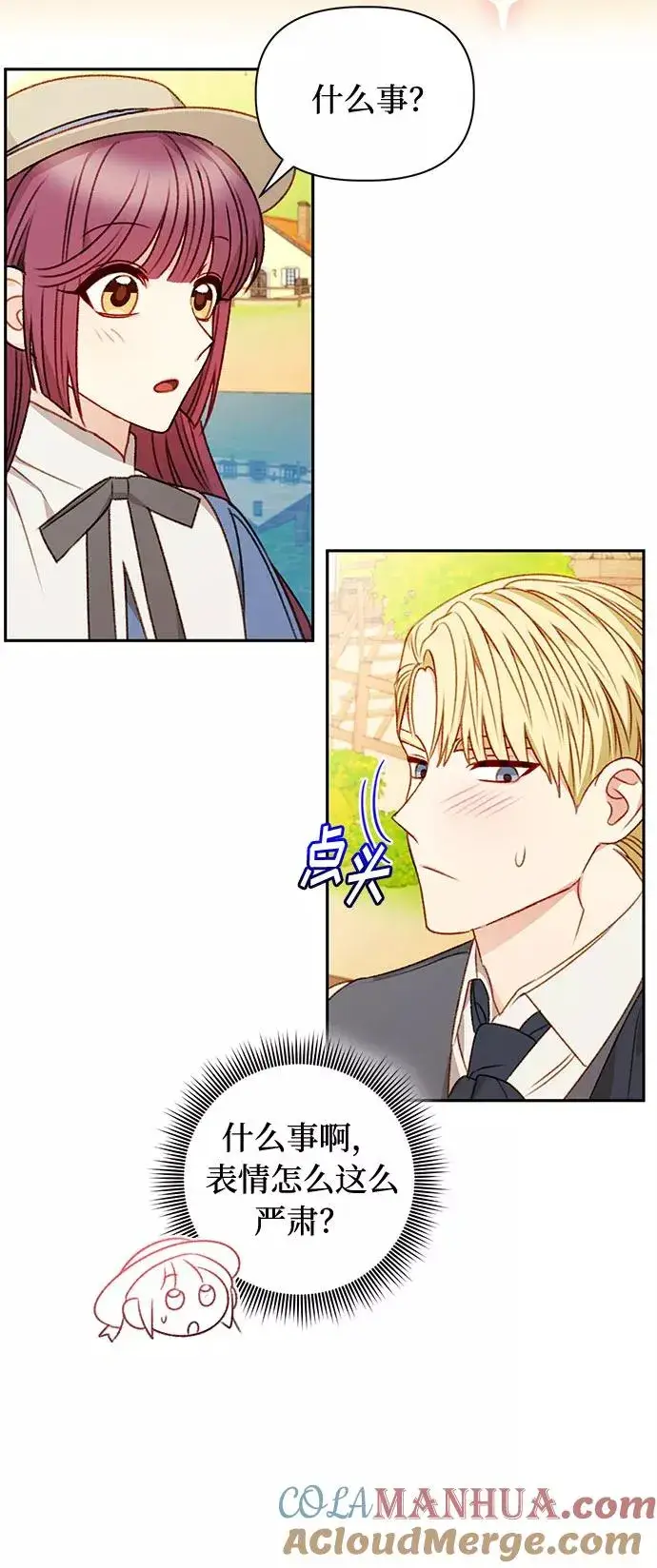 漫画《幕后女主要让我当后妈》第49话第7张图