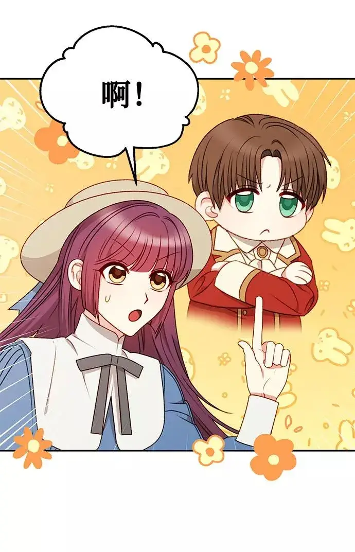 漫画《幕后女主要让我当后妈》第49话第9张图