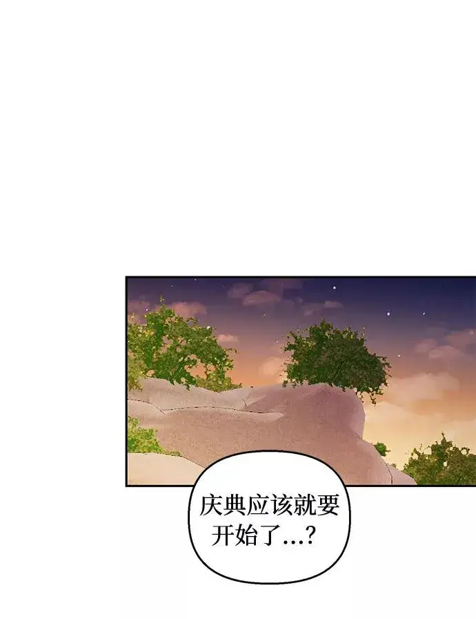 漫画《幕后女主要让我当后妈》第50话第23张图