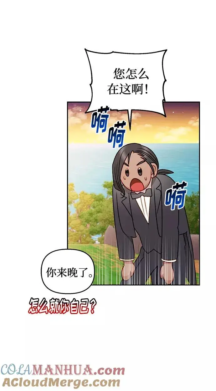 漫画《幕后女主要让我当后妈》第50话第25张图