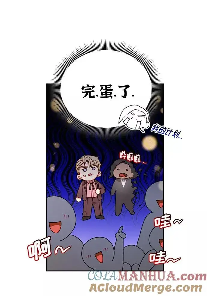 漫画《幕后女主要让我当后妈》第50话第34张图