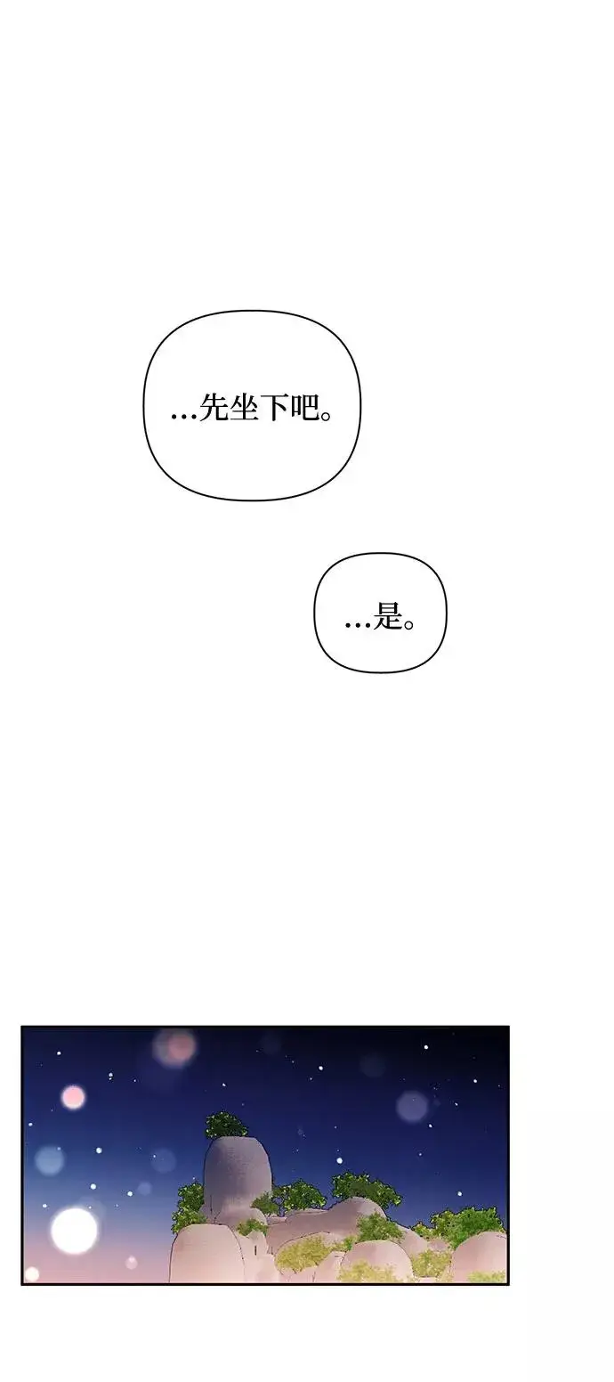 漫画《幕后女主要让我当后妈》第50话第35张图