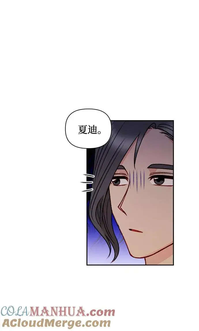 漫画《幕后女主要让我当后妈》第50话第40张图