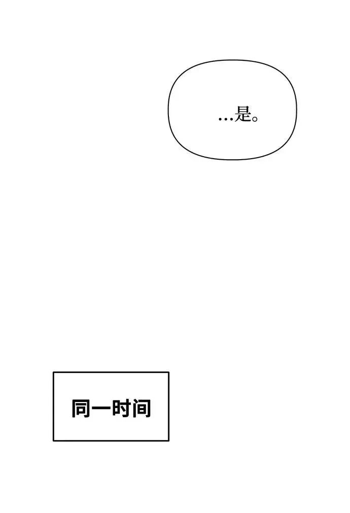 漫画《幕后女主要让我当后妈》第50话第42张图