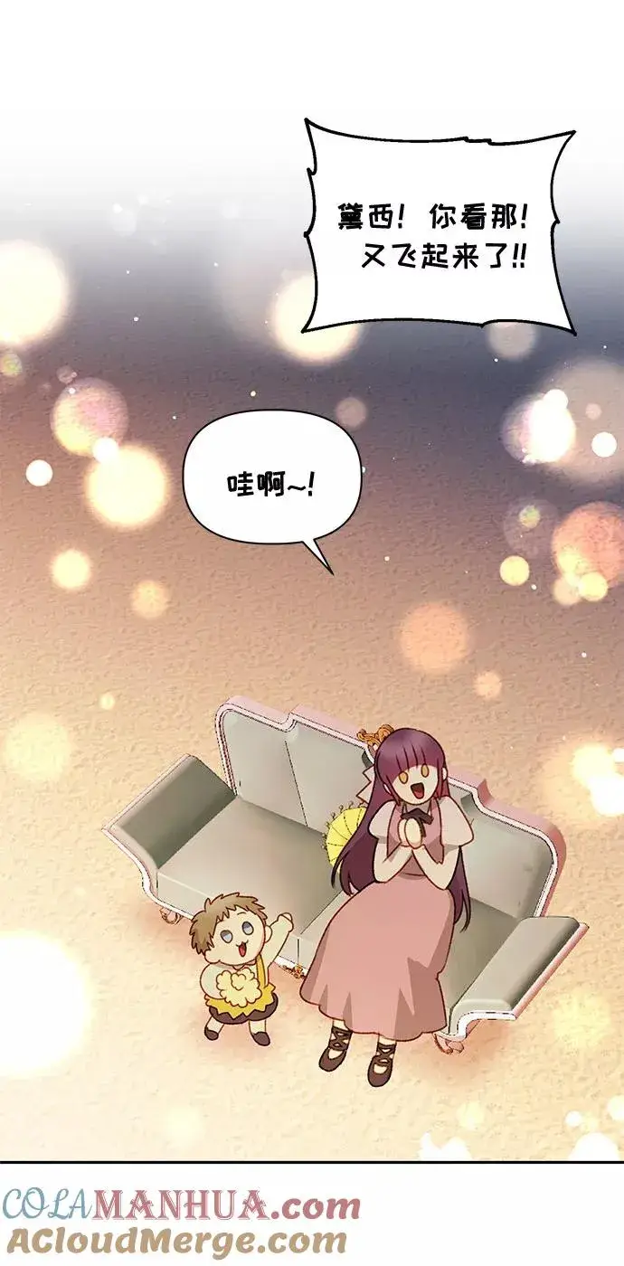 漫画《幕后女主要让我当后妈》第50话第43张图